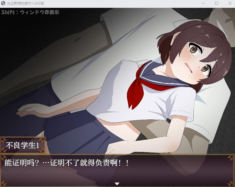 【日系RPGAIGPT汉化】光之斯特拉奇尔1.0萌盟版【PC1.78G】