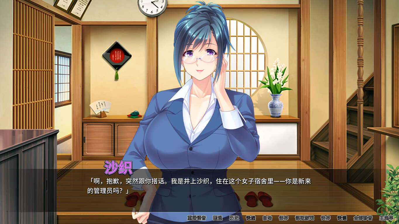 大姐姐宿舍管理员/Nympho Neighbors(Build.10117582-1.1.3)