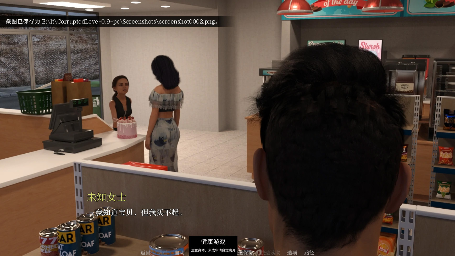 【欧美SLGAIGPT汉化3D】堕落的爱Corrupted Love [v0.9]【PC+安卓5.6G】
