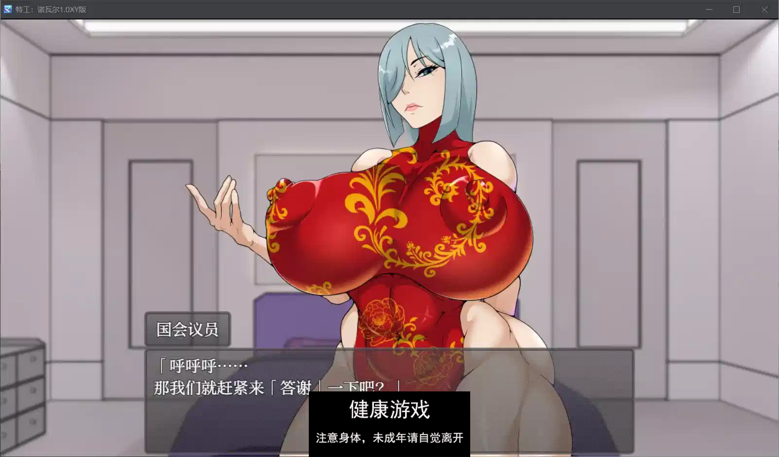 【日系RPGAIGPT汉化】特工:诺瓦尔1.0 萌盟版【PC+安卓679M】