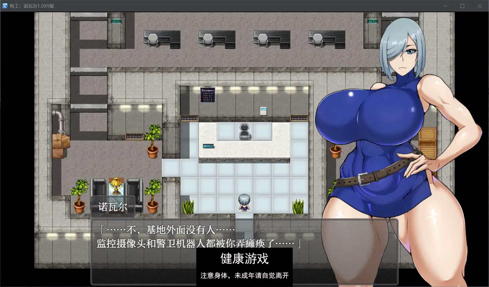 【日系RPGAIGPT汉化】特工:诺瓦尔1.0 萌盟版【PC+安卓679M】