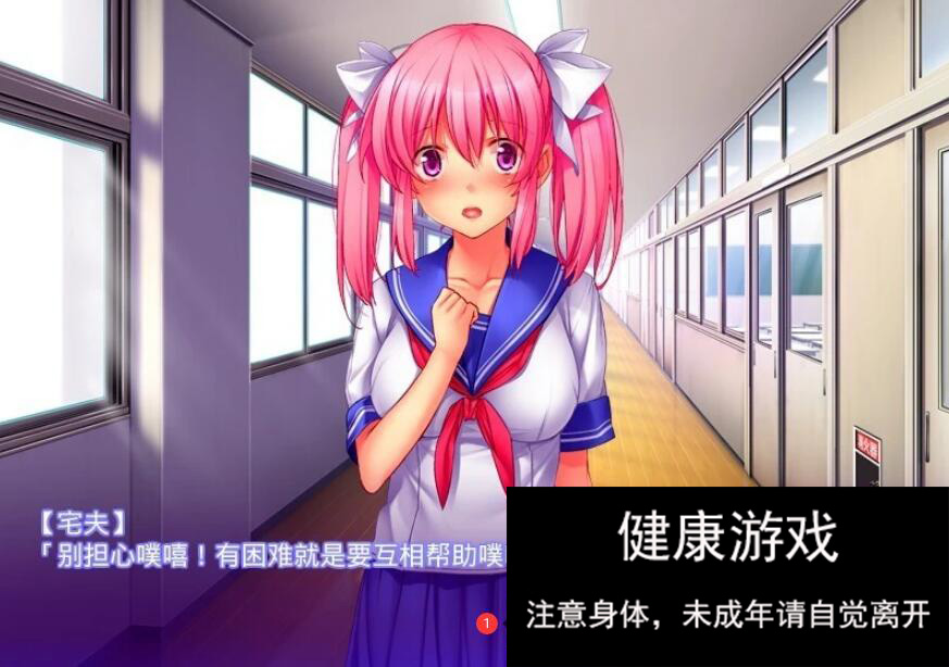 【PC+安卓KR】杏注射~她成为杏奴隶之前 V1.0 汉化版