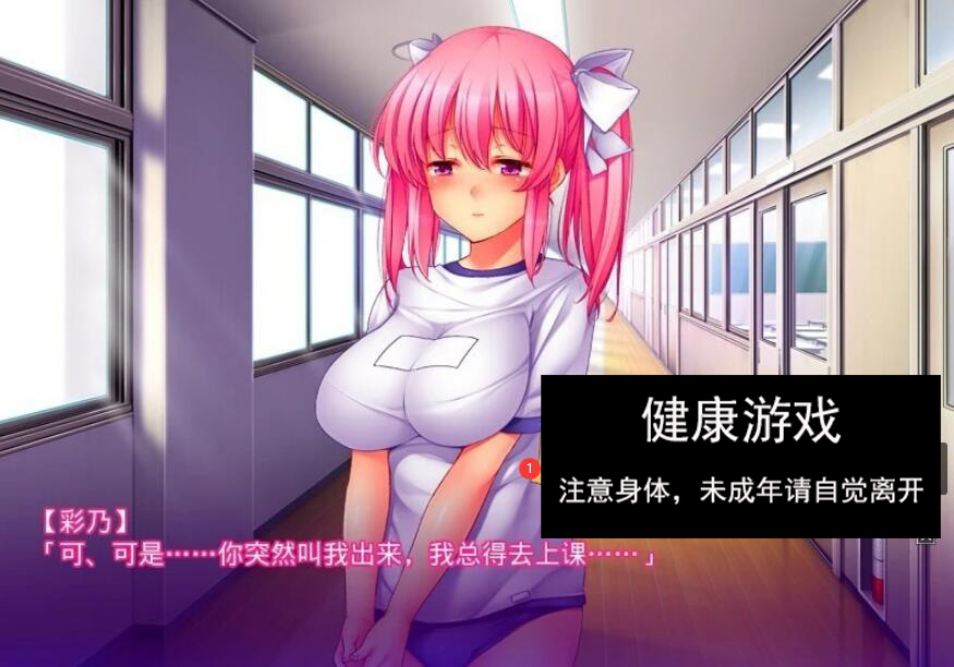 【PC+安卓KR】杏注射~她成为杏奴隶之前 V1.0 汉化版