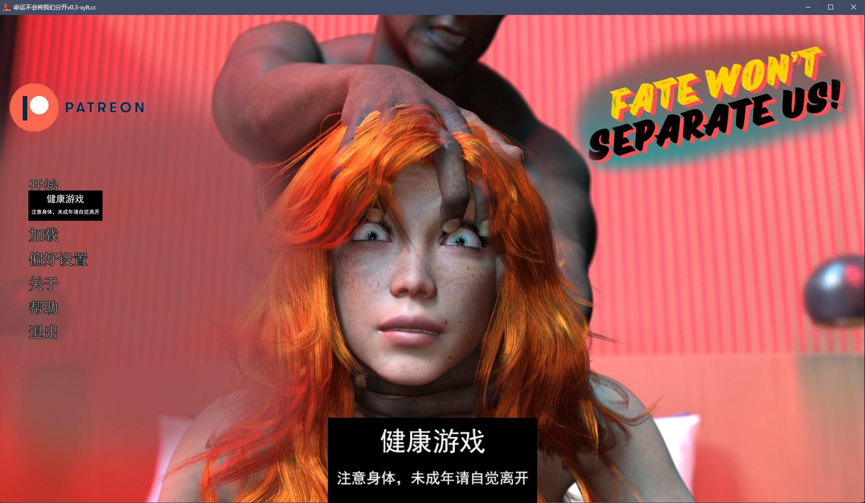 【欧美SLGAIGPT汉化3D】命运不会将我们分开 Fate Won’t Separate Us v0.3【PC+安卓3.6G】