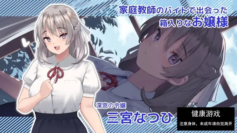 夏色课程~最后的夏天时光(なついろレッスン~the last summer time)V1.0 机翻汉化9