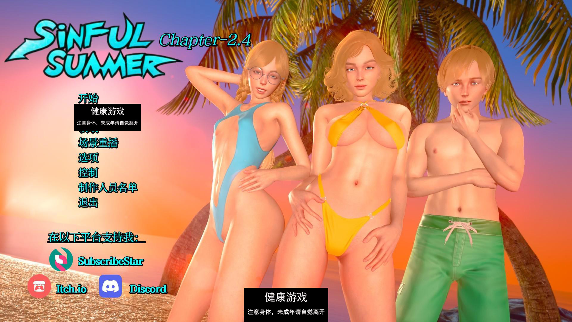 【亚洲SLGAIGPT汉化3D】罪恶的夏天:禁忌之爱的故事 Sinful Summer A Tale of Forbidden Love Ch. 2.4【PC+安卓2.6G】