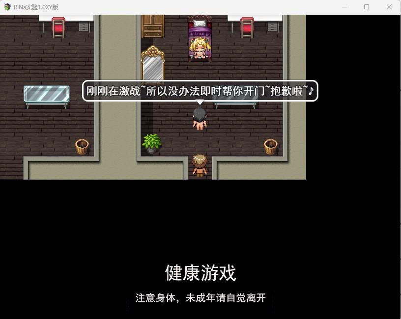 【日系RPGAIGPT汉化像素风】RiNa实验1.0 樱花版【PC+安卓985M】