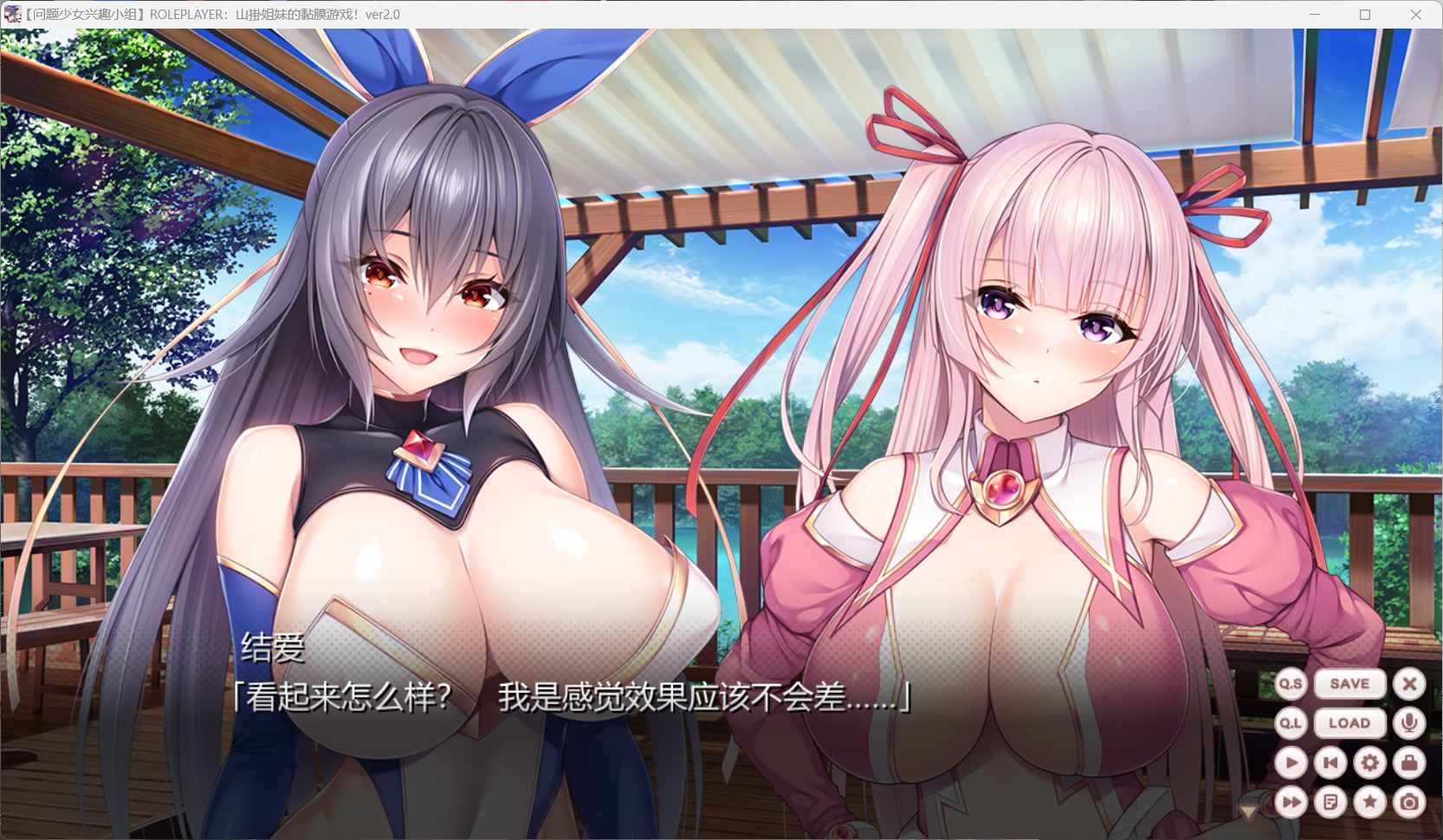 【神级ADV动态全CV】ROLEPLAYER:山药姐妹的黏膜游戏【安卓kr+PC】精翻汉化版+存档