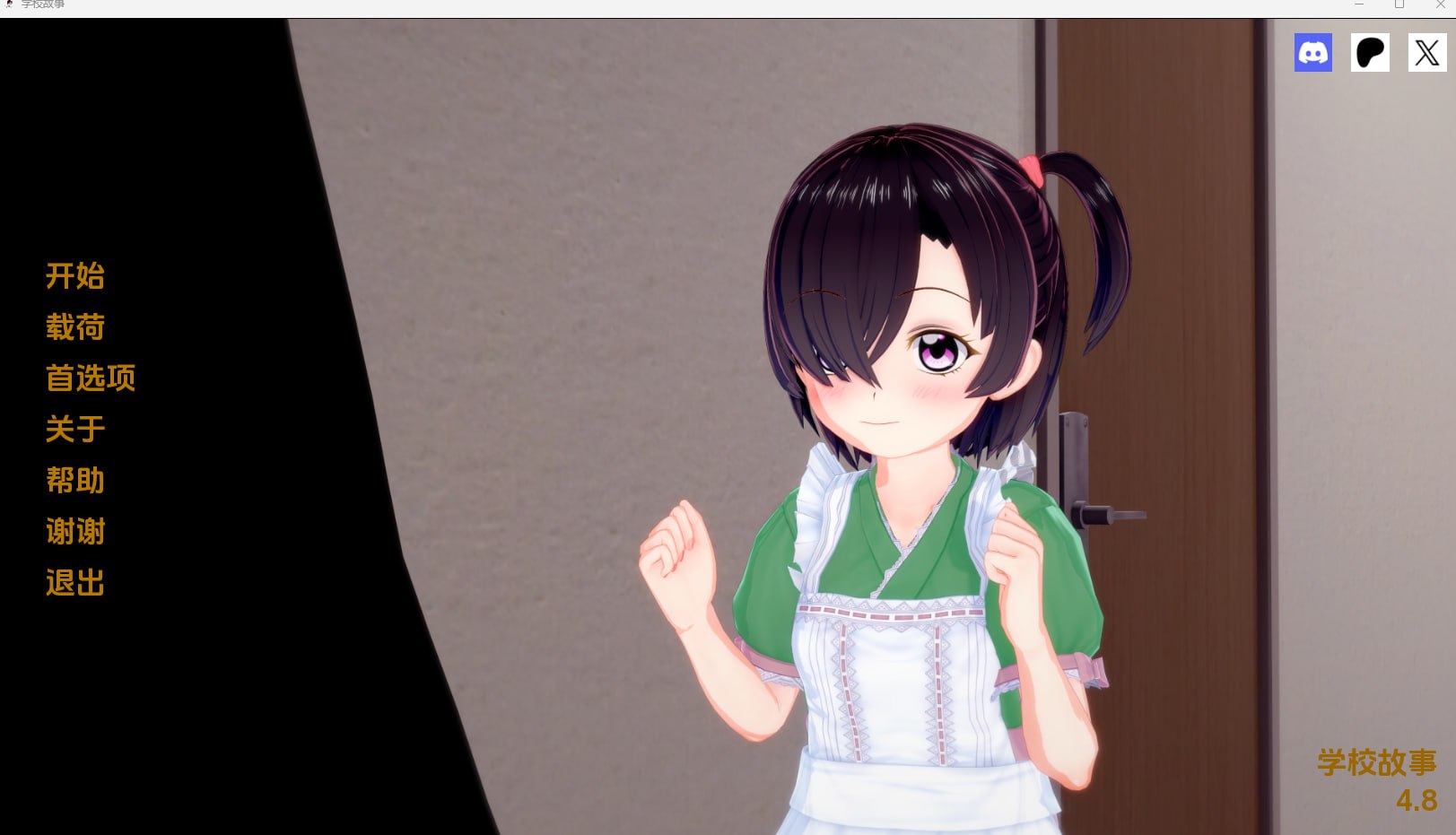 【欧美机翻】校园故事 [v4.8]【更新SLG萝莉校园后宫电脑+安卓】