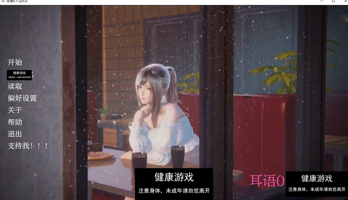 【新作欧美SLGAIGPT汉化】耳语 Lustful Whispers [0.1 – Public]【PC+安卓2.2G】