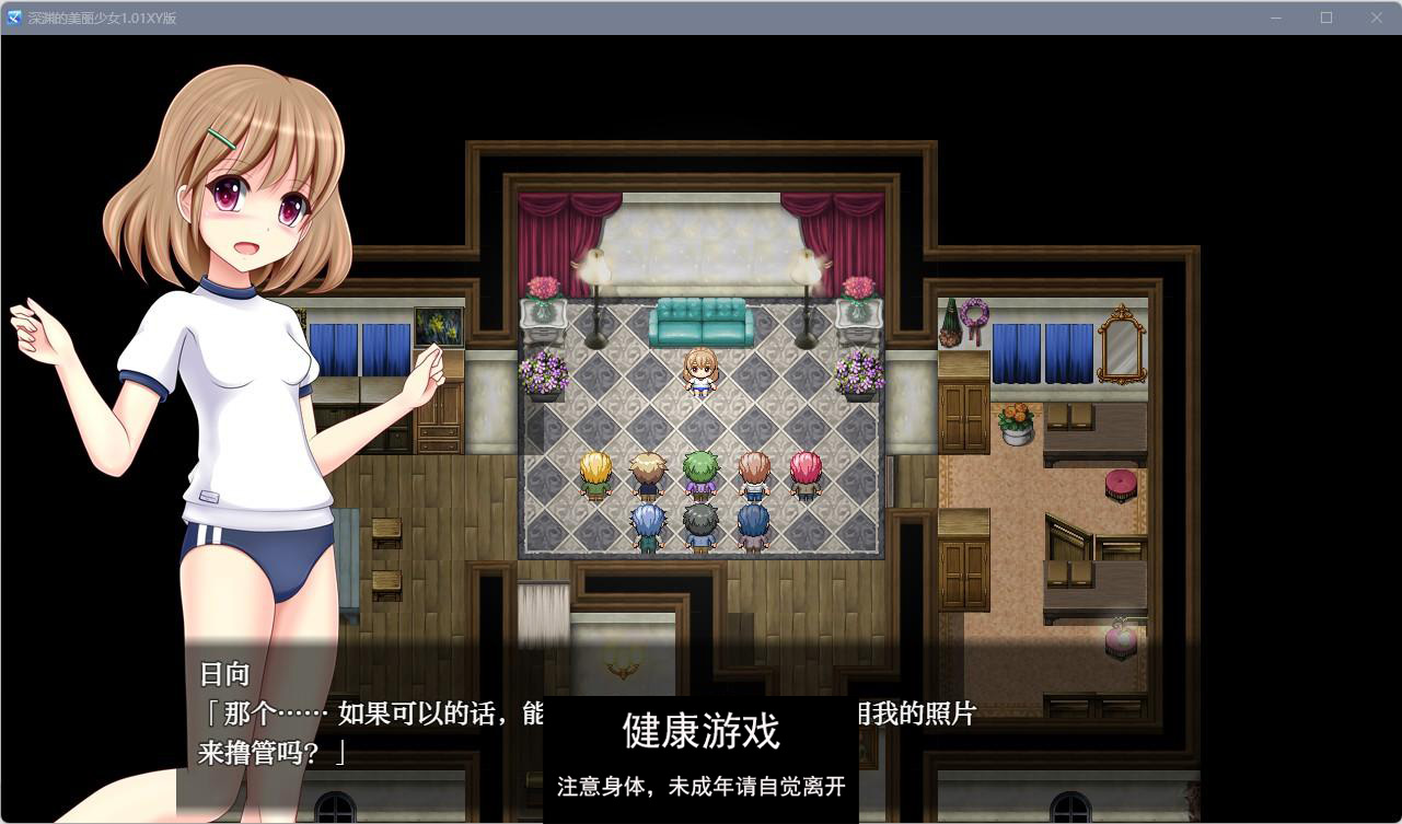【日系RPGAIGPT汉化】深渊的美丽少女1.01 樱花版【PC+安卓1.88G】