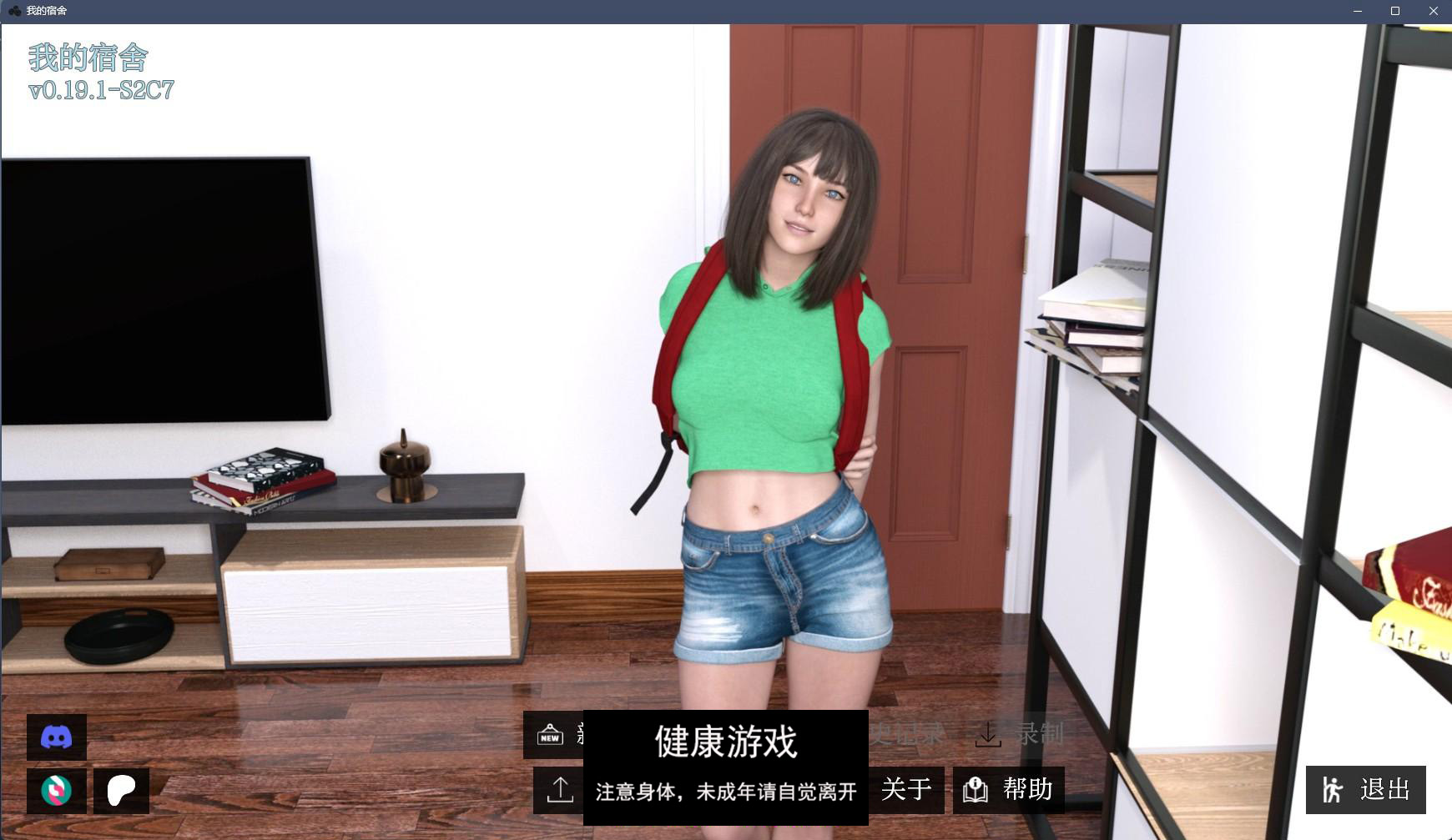 【欧美SLGAIGPT汉化3D】我的宿舍 My Dorm v0.19.1 P2 Ch.7【PC+安卓3.4G】