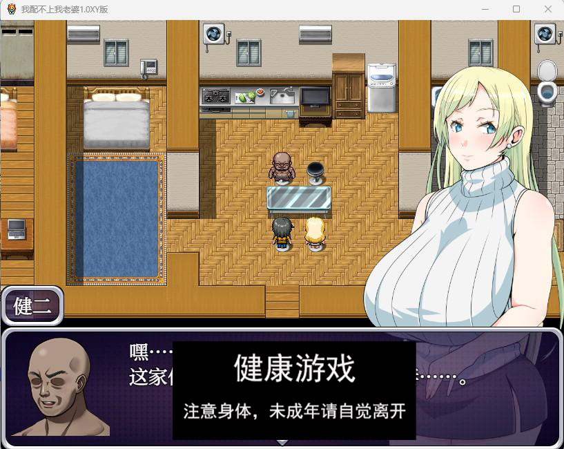 【日系RPGAIGPT汉化NTR】我配不上我老婆1.0 久天堂版【PC+安卓300M】(礼包码:684542)
