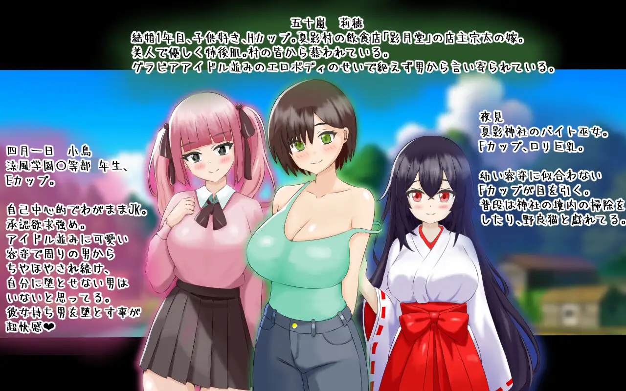 【NTR新作RPG云汉化】夏に堕ちる莉穂~クズたちに狙われる新妻~【安卓joi+PC】附带全回想