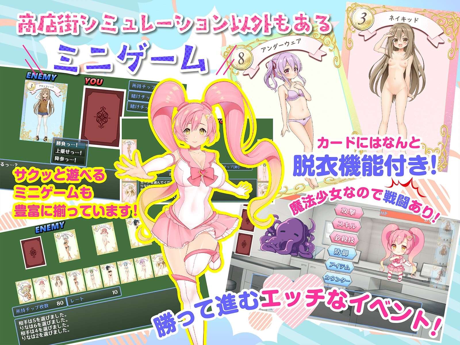 【日系SLG动态】それイけ!エロリーナ~淫乱魔法と復活の商店街~【安卓joi+PC汉化】Ver1.03
