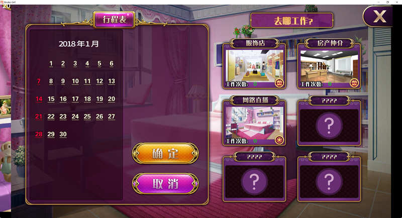 (千金的日常)负债千金 Ver1.12 官方中文版 PC+安卓+CG包+攻略 养成SLG游戏