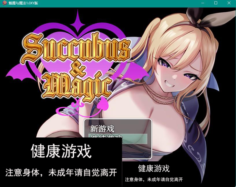 【日系RPGAIGPT汉化】魅魔与魔法1.0 【PC+安卓2.4G】