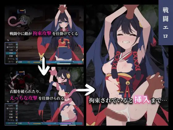 【RPGGPT3.5汉化】彷徨巫女伝～小夜脱出譚～【新作女主萝莉战斗H拘束强行PC+可安卓joi】