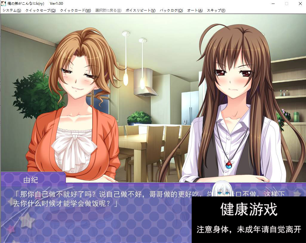 [ADV汉化PC+安卓KRKR] 俺の弟がこんなにk(ry [1.6G]
