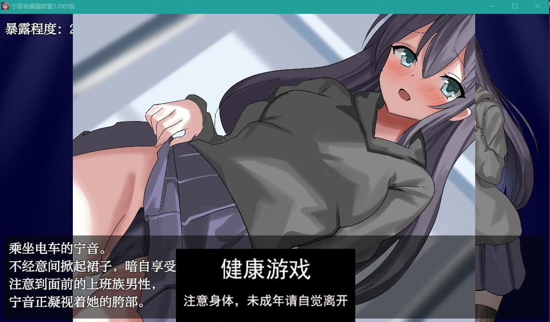 【日系RPGAIGPT汉化】宁音有暴露欲望1.0 【PC+安卓3.1G】