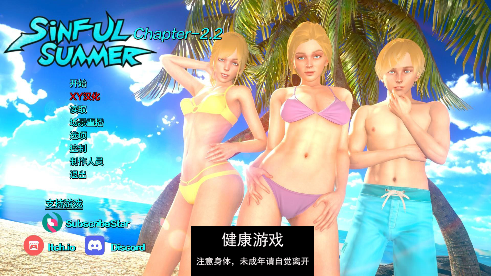 【欧美SLGAIGPT汉化3D】罪恶的夏天:禁忌之爱的故事 Sinful Summer A Tale of Forbidden Love Ch. 2.2【PC+安卓2.7G】