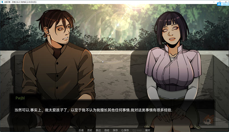 火影忍者忍者之主 ver0.25 汉化版 PC+安卓 同人SLG游戏 3.1G