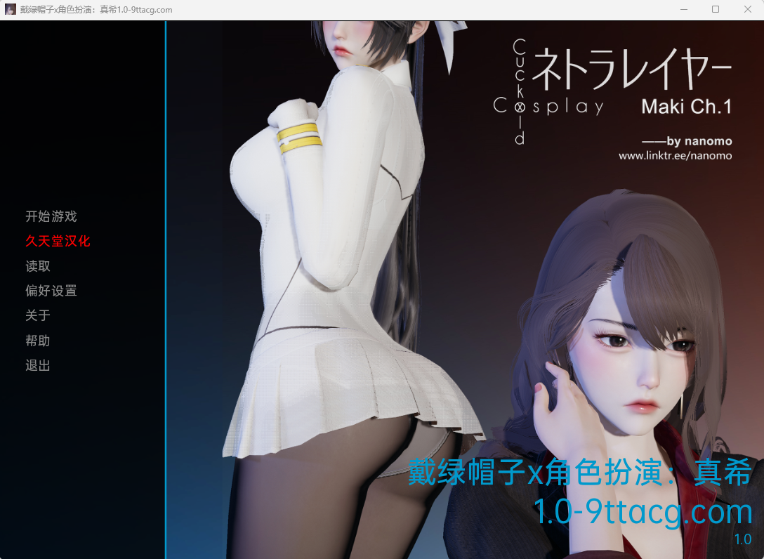 戴绿帽子x角色扮演：真希 CH1 AI汉化版[PC+安卓] 5月新作