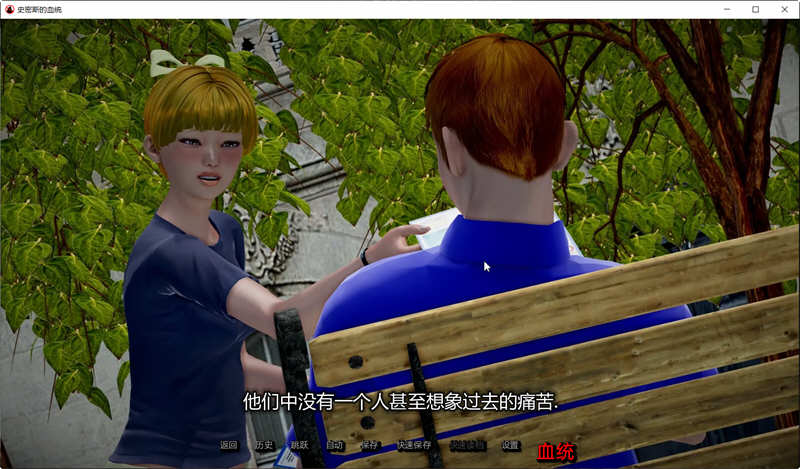 史密斯的血统 ver0.69 Public （PC+安卓） 汉化版 动态SLG游戏 5.3G
