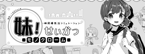 d/file/p/2022-11-30/166977977610.jpg 妹妹同居生活 ver2.03 官方中文最终版 PC+安卓+存档 互动SLG游戏