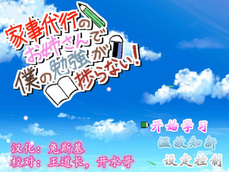 d/file/p/2021-01-08/16100692487.jpg 家事代行 V2精翻汉化修复版+全回想礼包 PC+安卓 1.6G