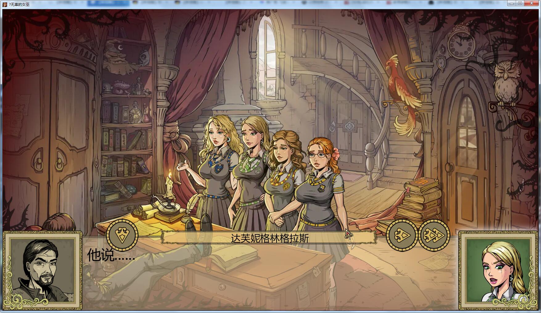调教赫敏2无辜女巫 ver0.11 Alpha 官方中文版 PC+安卓 SLG游戏 4G