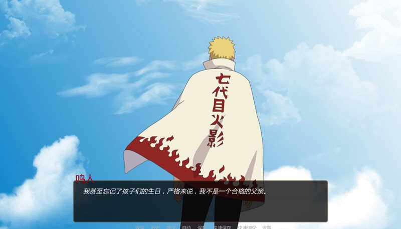 火影同人:鸣人的假期 V1.0 完结精翻汉化版 PC+安卓+攻略 SLG游戏 1G