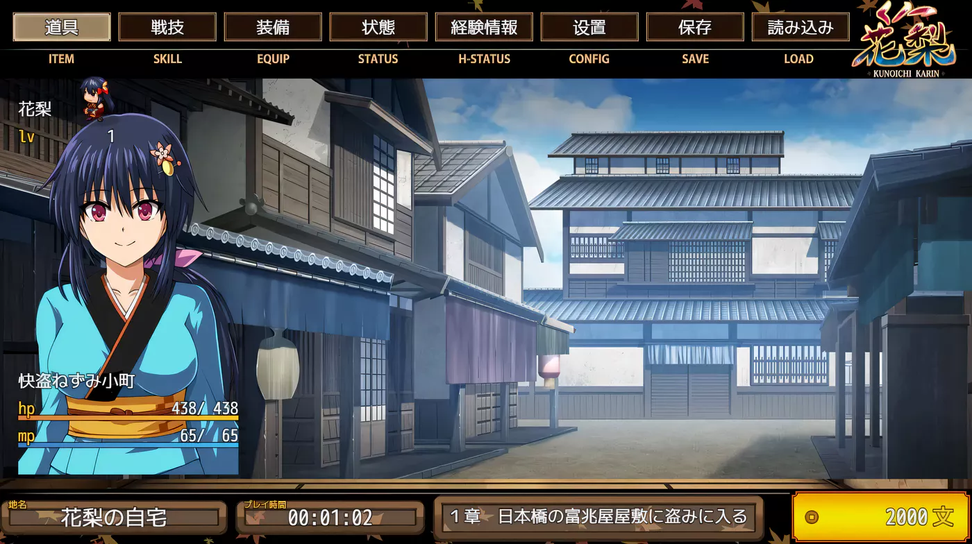 【PC+安卓】大型江户幻想RPG:女忍者花梨汉化版【4G】(礼包码: 22648814)