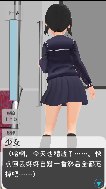【触摸/互动SLG/中文/全动态】让电车里的倔强少女当场沦陷的触摸 DL官方中文版【新作/PC+安卓/600M】插图 【触摸互动SLG中文全动态】让电车里的倔强少女当场沦陷的触摸 DL官方中文版【新作PC+安卓600M】