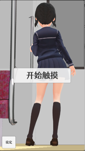 【触摸/互动SLG/中文/全动态】让电车里的倔强少女当场沦陷的触摸 DL官方中文版【新作/PC+安卓/600M】插图1 【触摸互动SLG中文全动态】让电车里的倔强少女当场沦陷的触摸 DL官方中文版【新作PC+安卓600M】