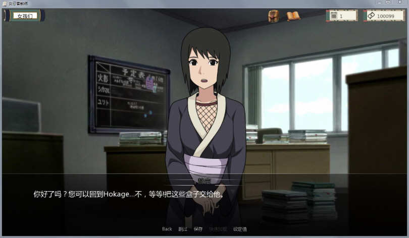 火影女忍者训练师 ver0.24.1 中文作弊版 PC+安卓 同人SLG游戏 1.2G