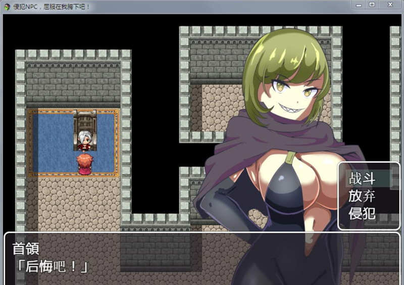 屈服吧NPC !1-4部 中文汉化版 PC+安卓 日系RPG 2.6G