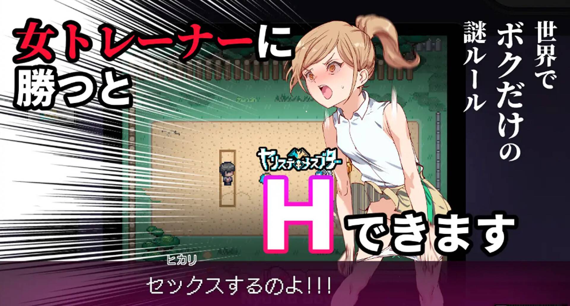 【RPG官方中文】H版宝可梦:只属于我的迷之规则 V1.16+DLC-V2.14【2.9G20日更新PC+安卓手机JOI】