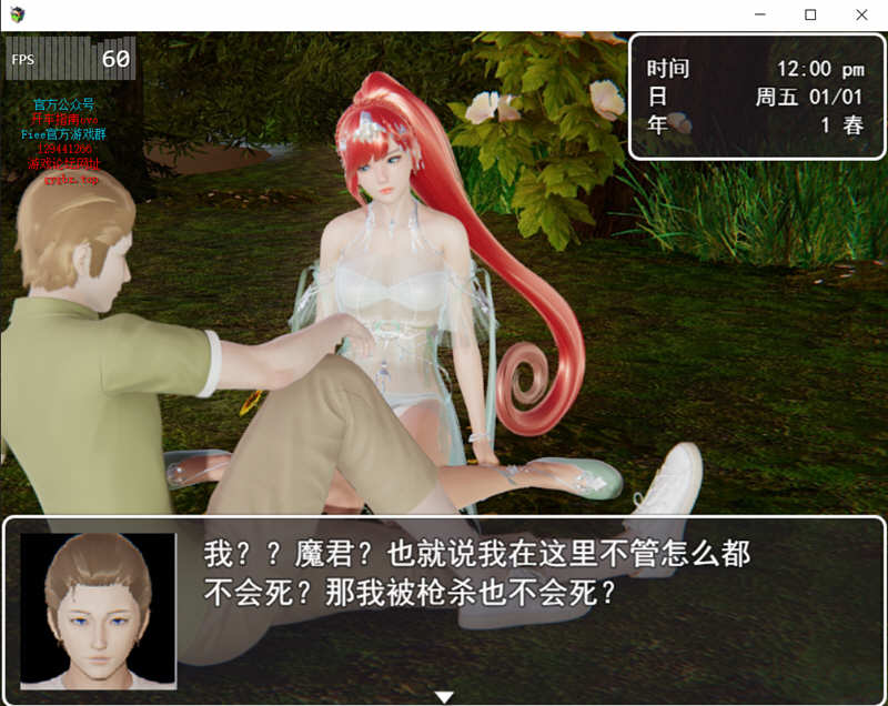 迷雾之风 V1.3 官方中文版 PC+安卓+攻略(免激活+全CG) 国产RPG游戏 3G