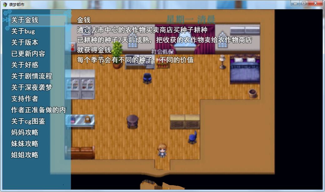 1580609364636310.jpg 袭梦都市 V1.00 中文完结作弊版 PC+安卓+全回想 3.3G