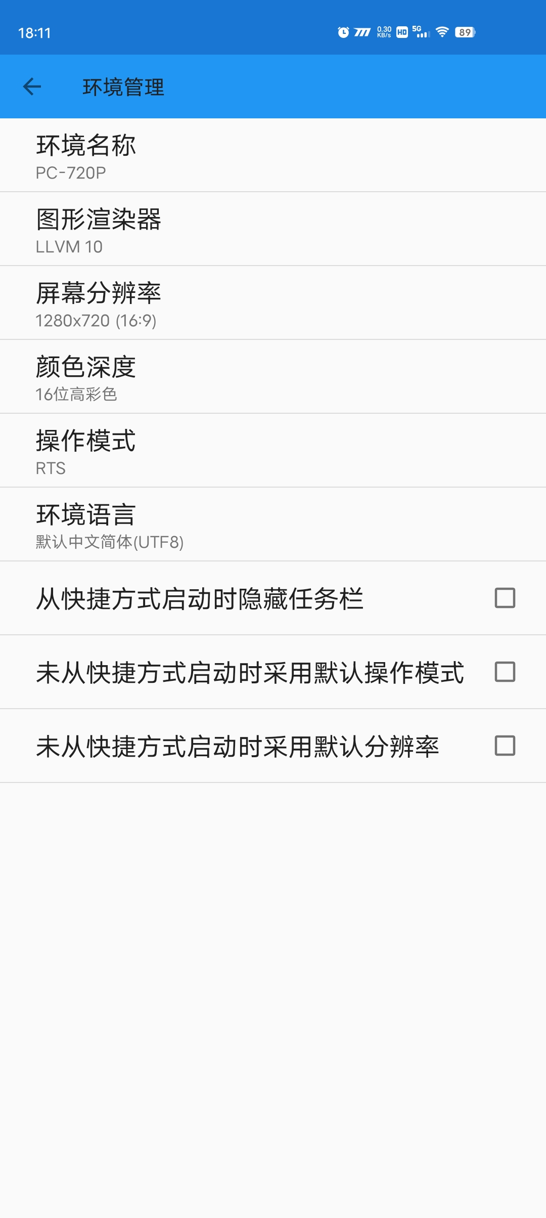 【养成SLG安卓】(安卓运行电脑模拟器)妹同居生活2:与妹妹的异世界幻想 Ver1.43精翻汉化版v2(内含模拟器)