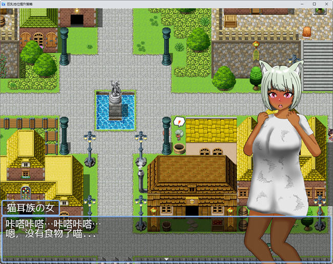 d/file/p/2024-02-06/https://yhtop.cn/wp-content/uploads/2025/03/20250309103838-67cd6faede901.jpg 大波地位提升策略 ver1.0 汉化版 PC+安卓 RPG游戏 2.5G