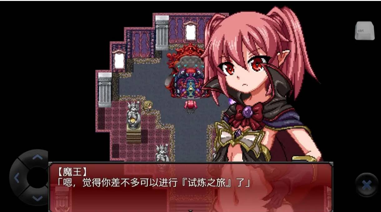 魔王之女戴沫娜(只有安卓)