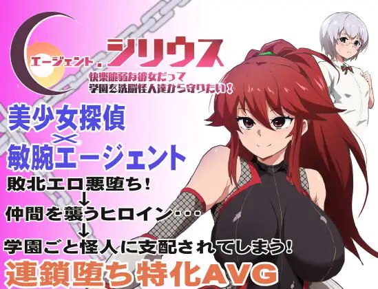 【精品RPGGPT3.5汉化】特工・天狼星【淫语拘束乱交洗脑PC+可安卓joi】