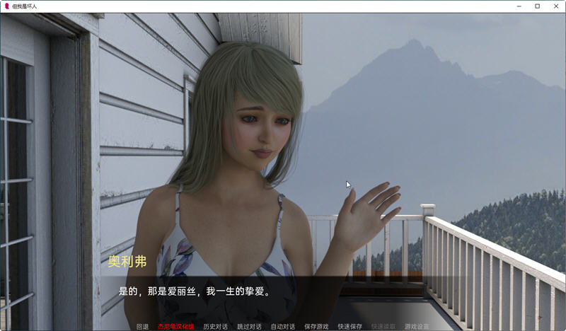 但我是坏人(But I’m the Bad Guy) ver0.6 汉化版 PC+安卓 动态SLG游戏 3G