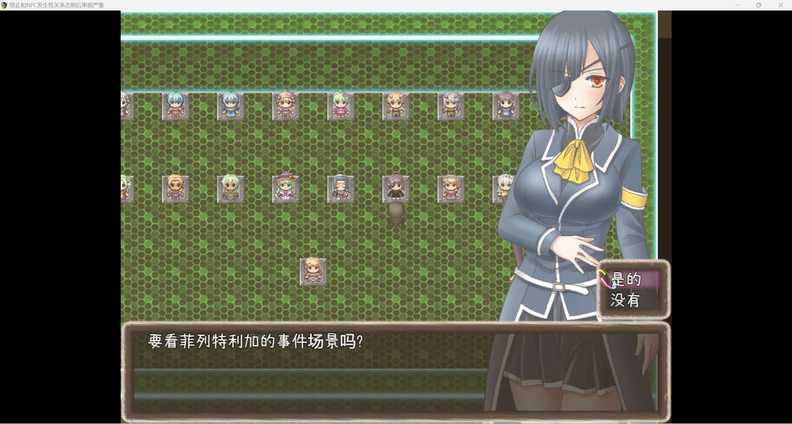 【日系RPG汉化2D】禁止发生关系否则后果很严重【PC+安卓523m】