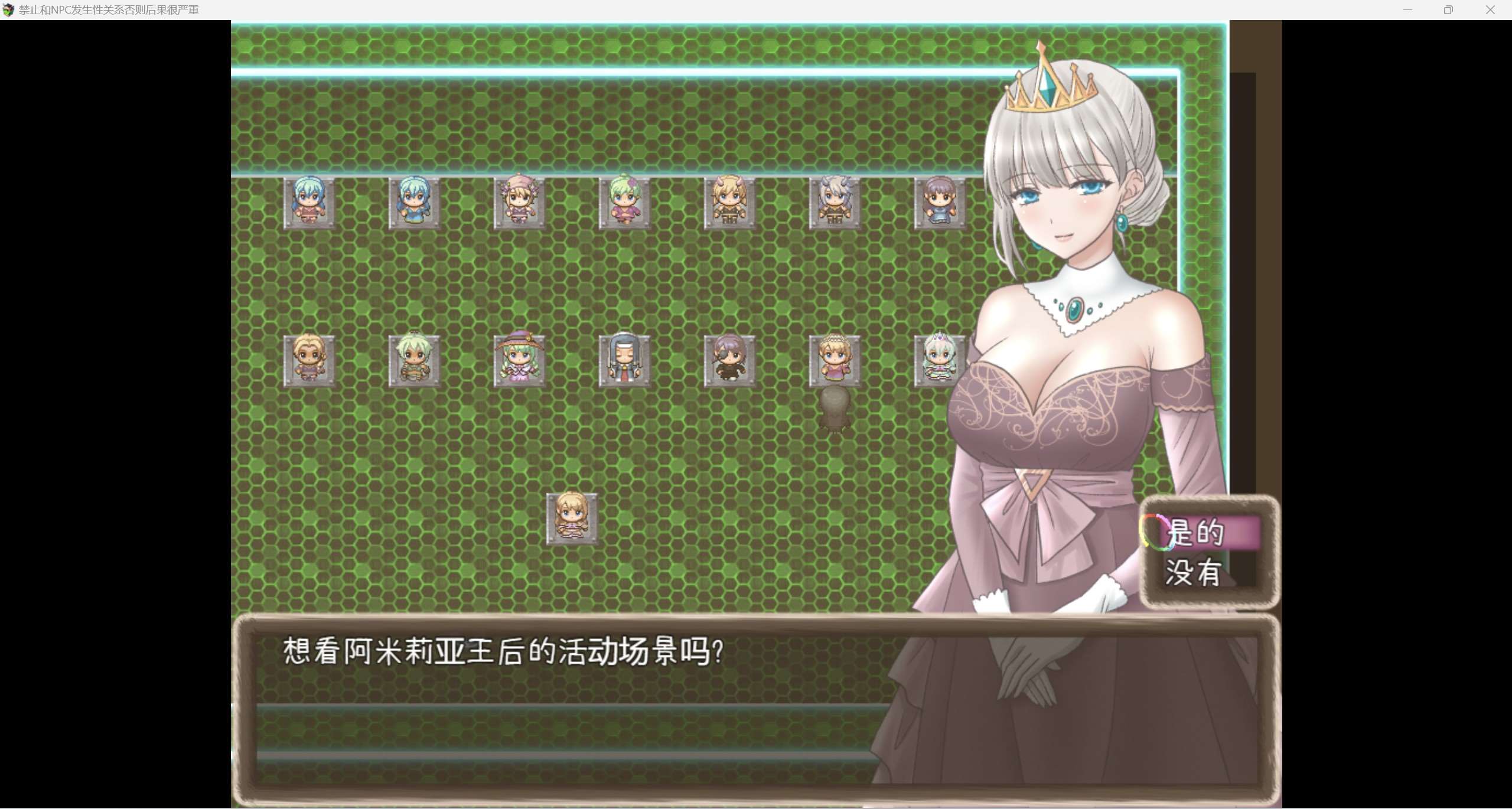 【日系RPG汉化2D】禁止发生关系否则后果很严重【PC+安卓523m】