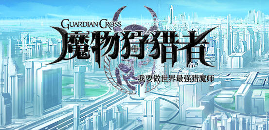 d/file/p/2022-04-21/16504989176.jpg 魔物狩猎者 Ver3.0 官方中文版 PC+安卓 国产卡牌战斗RPG游戏 4G