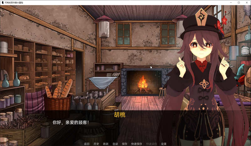 原神可莉的恶作剧 ver1.16 汉化完结版 PC+安卓 同人SLG游戏 1G