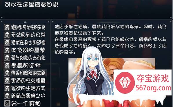670bb306d5120 晚上危险的回家路~绑O监O教育 Ver2.00 精修完整汉化版PC版+安卓手机版(新增)